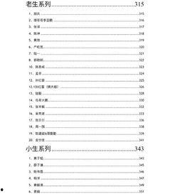 娱乐圈八卦汇总pdf近期吃瓜